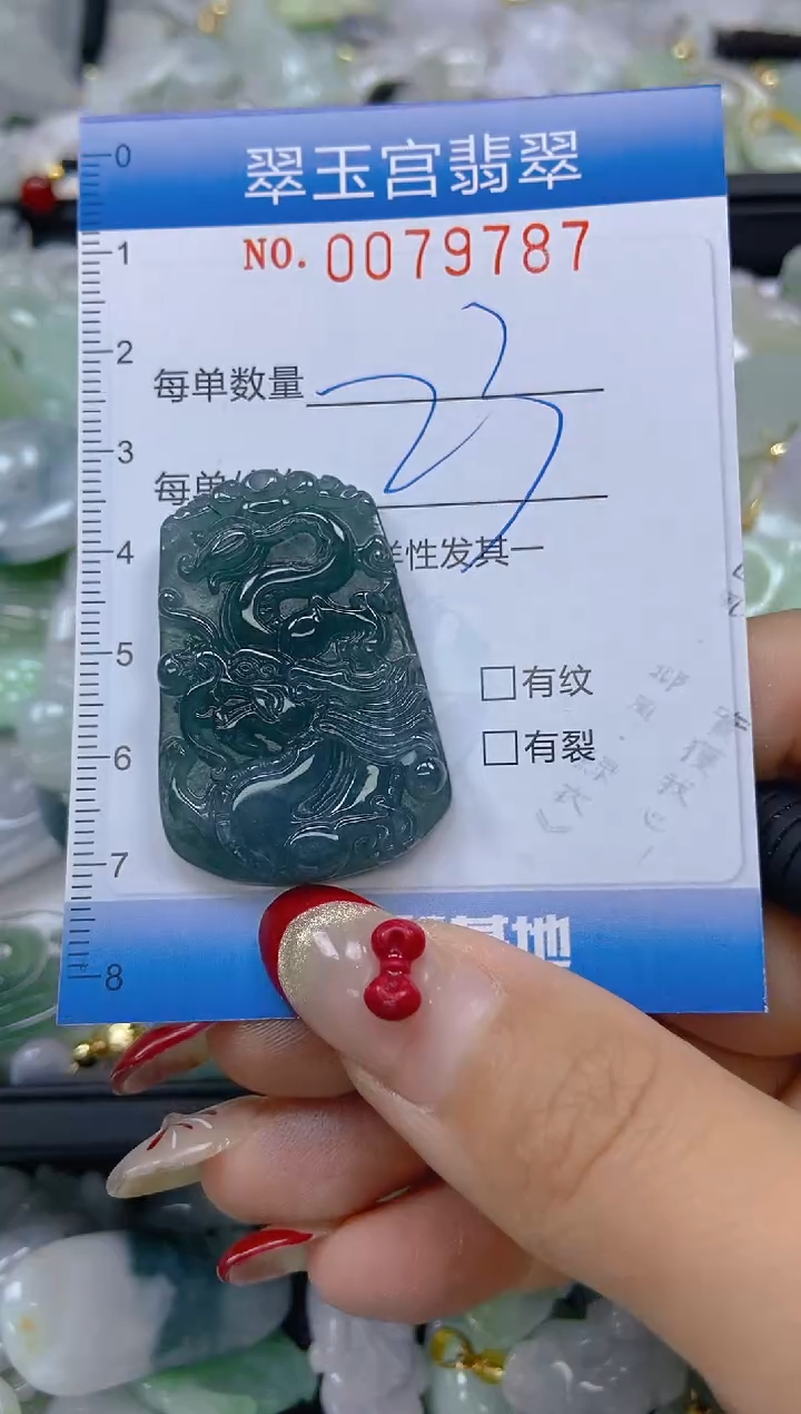 【闪购商品】翡翠颈饰未镶嵌闪购0079787
