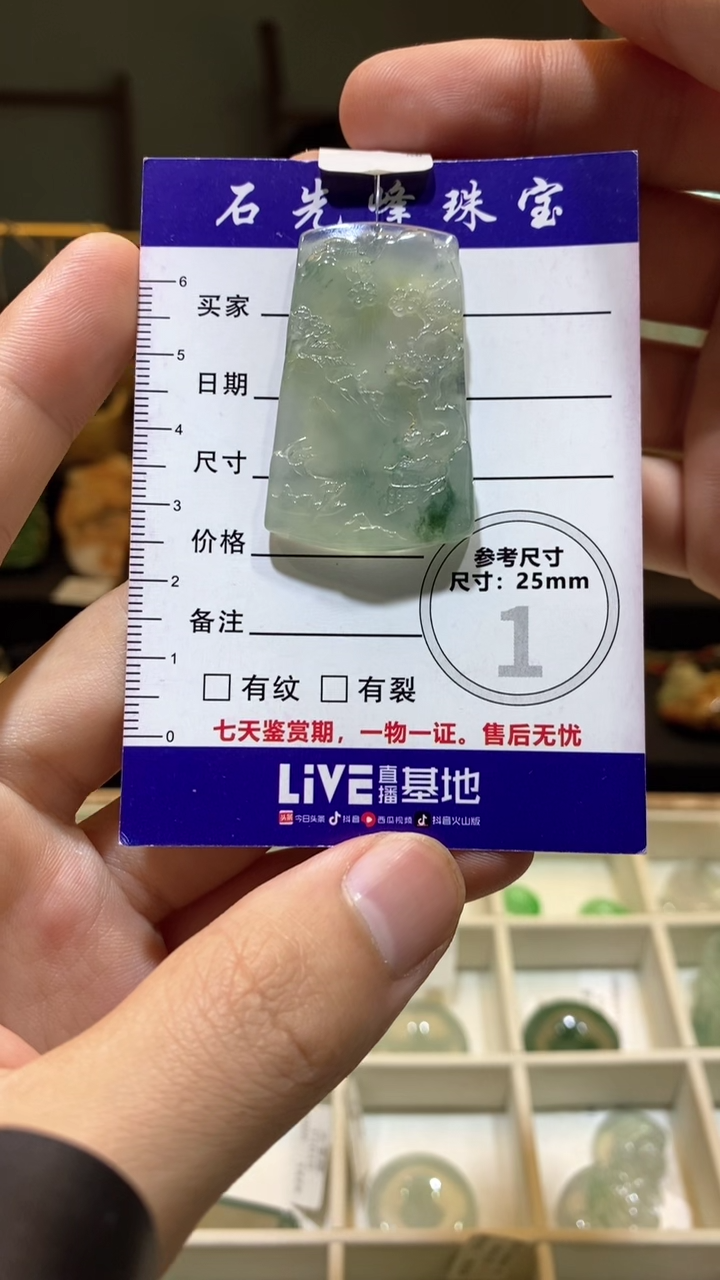 定制翡翠未镶嵌挂件