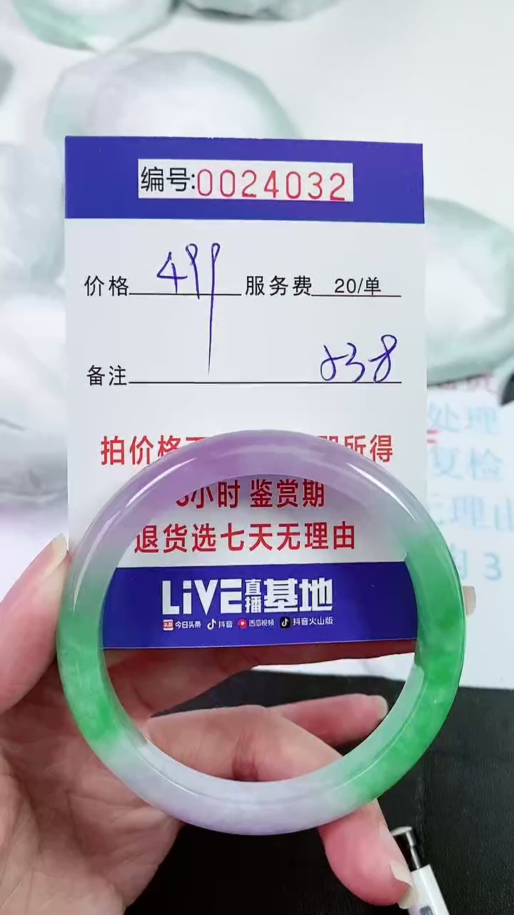 【闪购商品】以实物为准 000024032