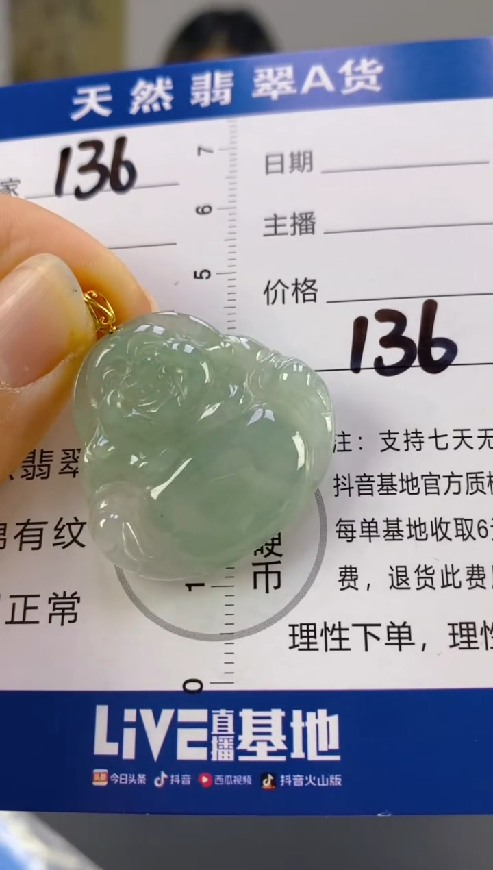 【闪购商品】翡翠颈饰18K金镶嵌天然A货翡翠