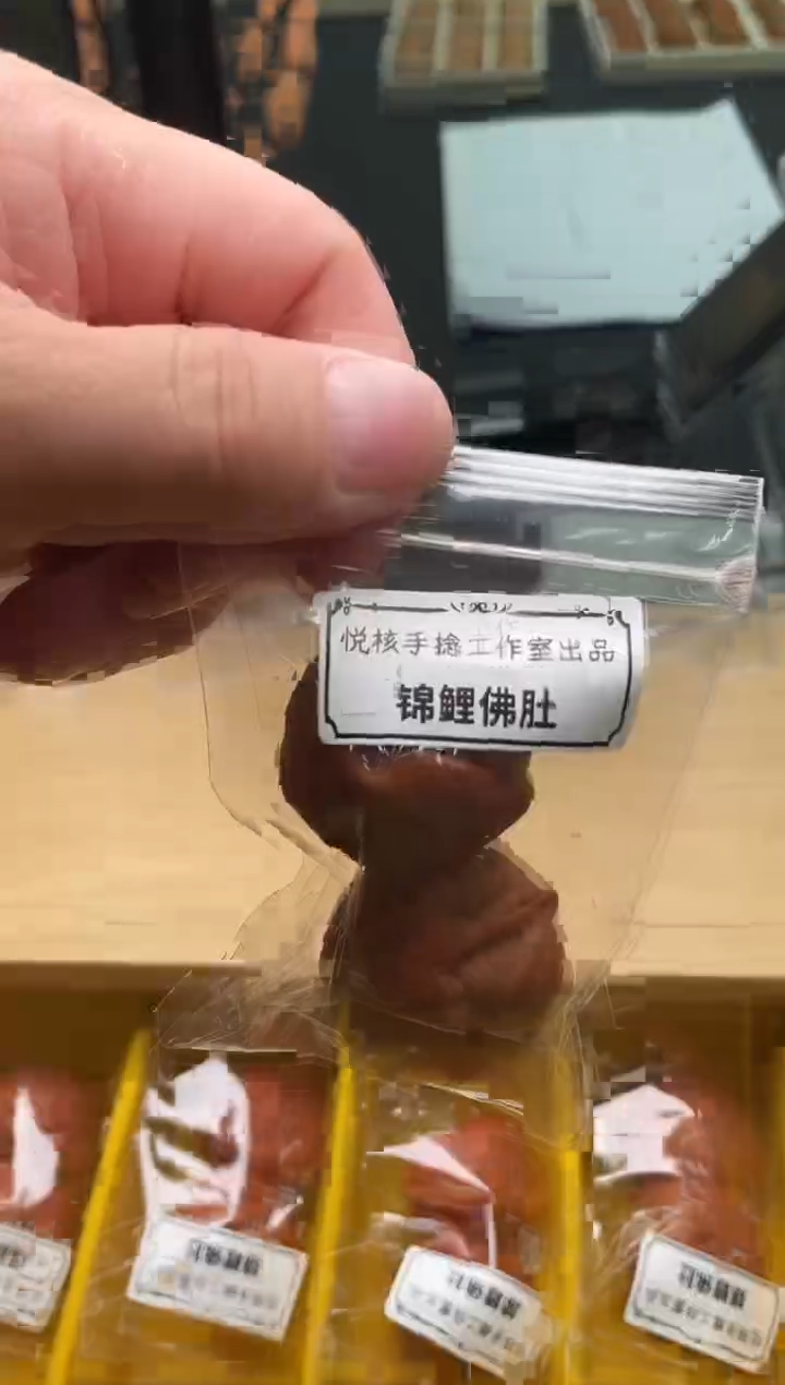 把件文玩核桃锦鲤佛肚