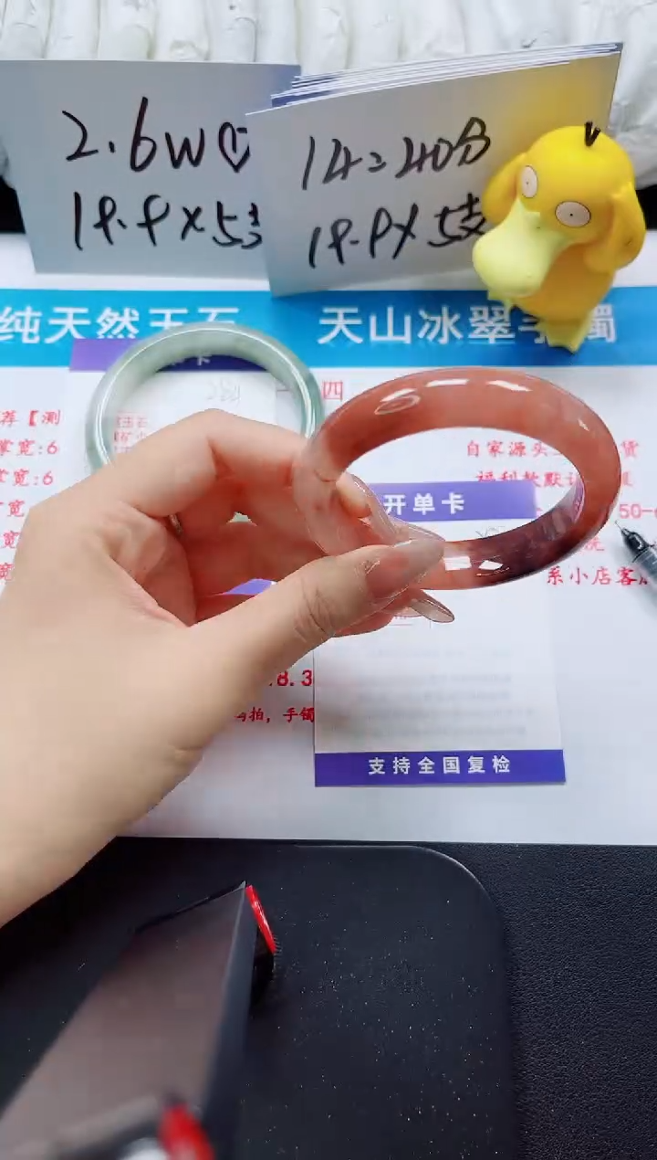 【闪购商品】石英质玉手镯未镶嵌285