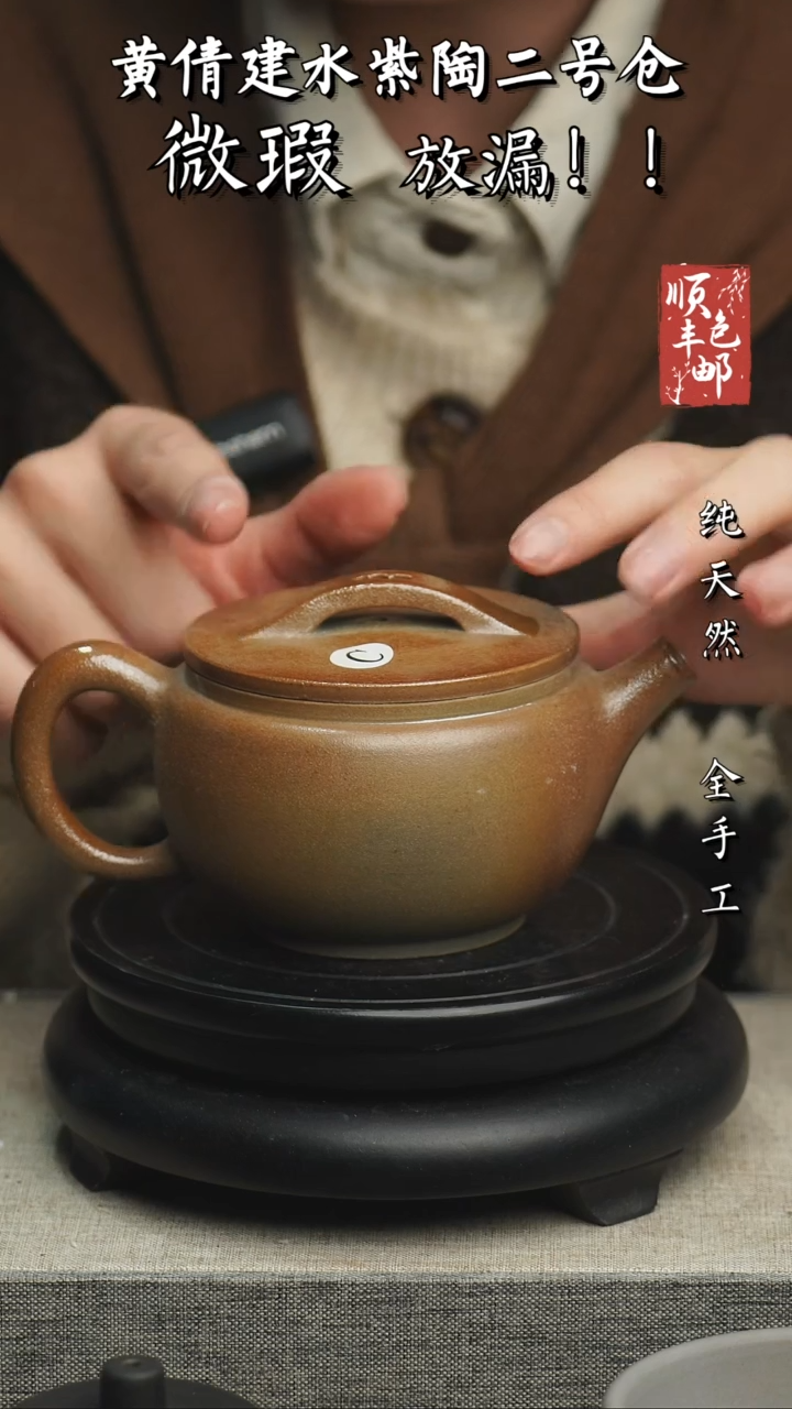 【闪购商品】壶云南建水紫陶微瑕601