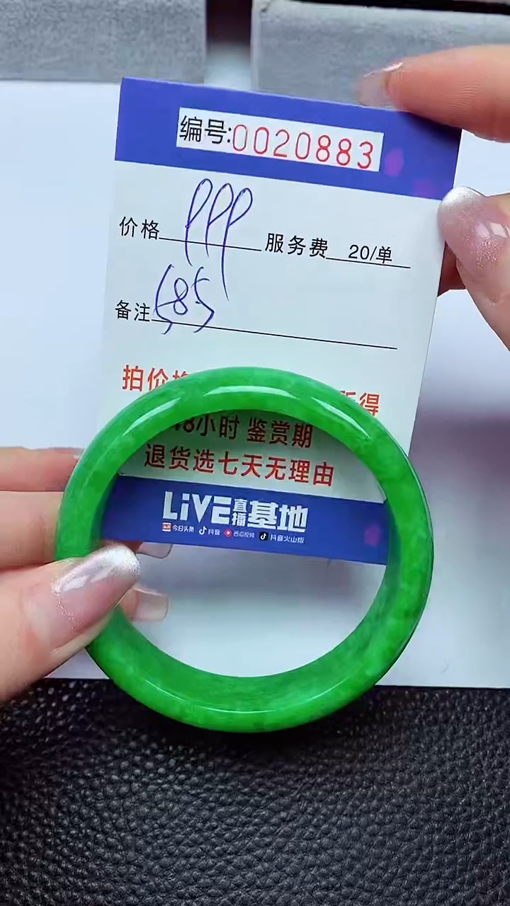 【闪购商品】拍下以实物为准00020883