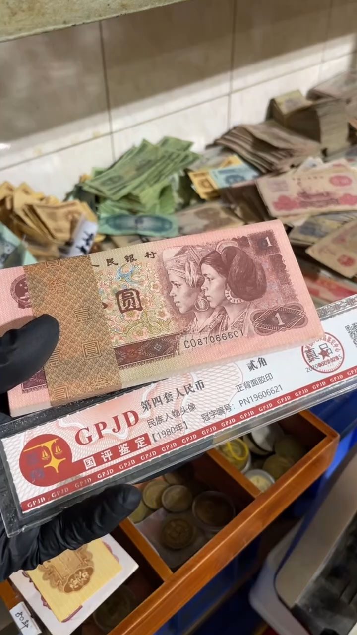 【闪购商品】一百张、961连号5同6 真币号码随机