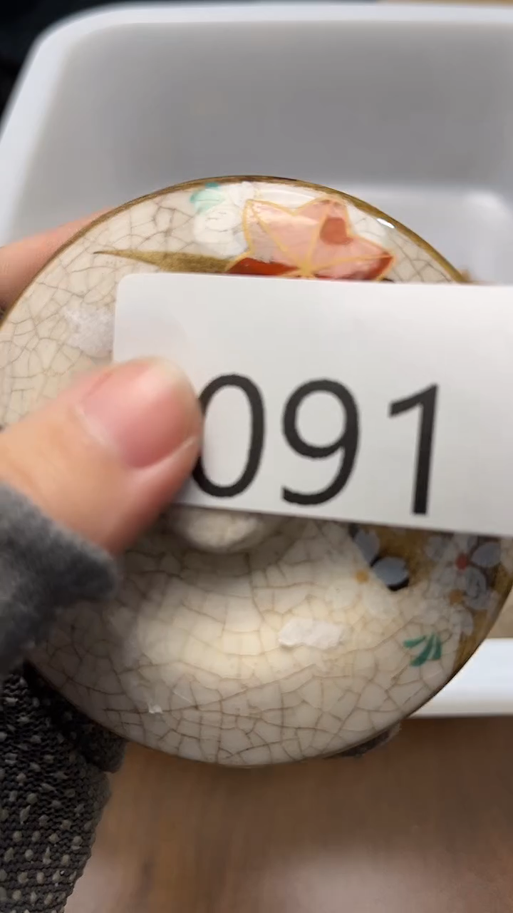 瓷片用**号中古随缘-默认微瑕-介意勿拍