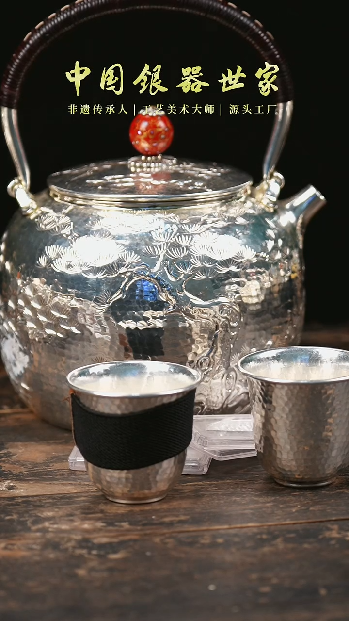 【闪购商品】新品-迎客松烧水壶+2个主人杯+3条银鱼