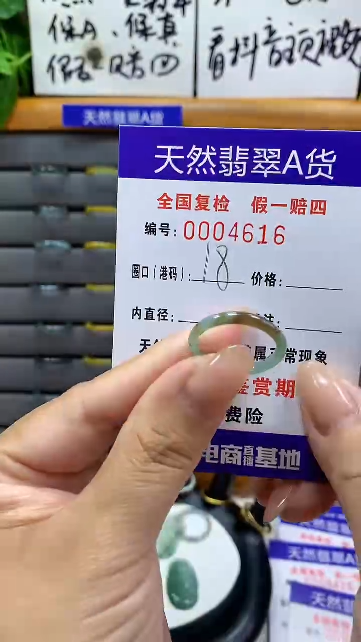 【闪购商品】翡翠戒指未镶嵌4616天然翡翠A货