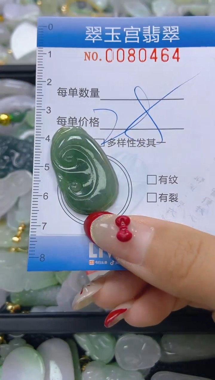 【闪购商品】翡翠颈饰未镶嵌闪购0080464