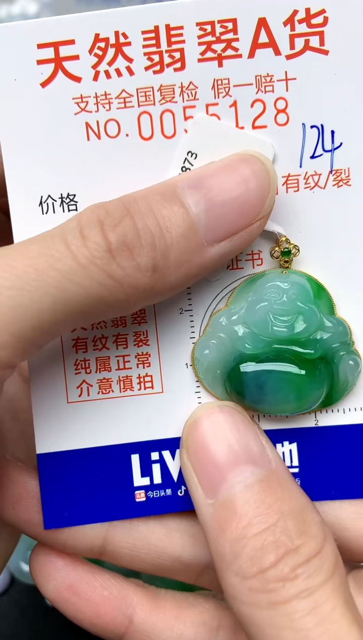 【闪购商品】翡翠颈饰18K金镶嵌124天然A货翡翠