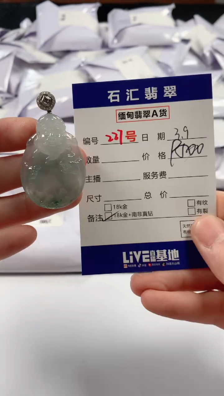 【闪购商品】翡翠颈饰18K金镶嵌1111111111