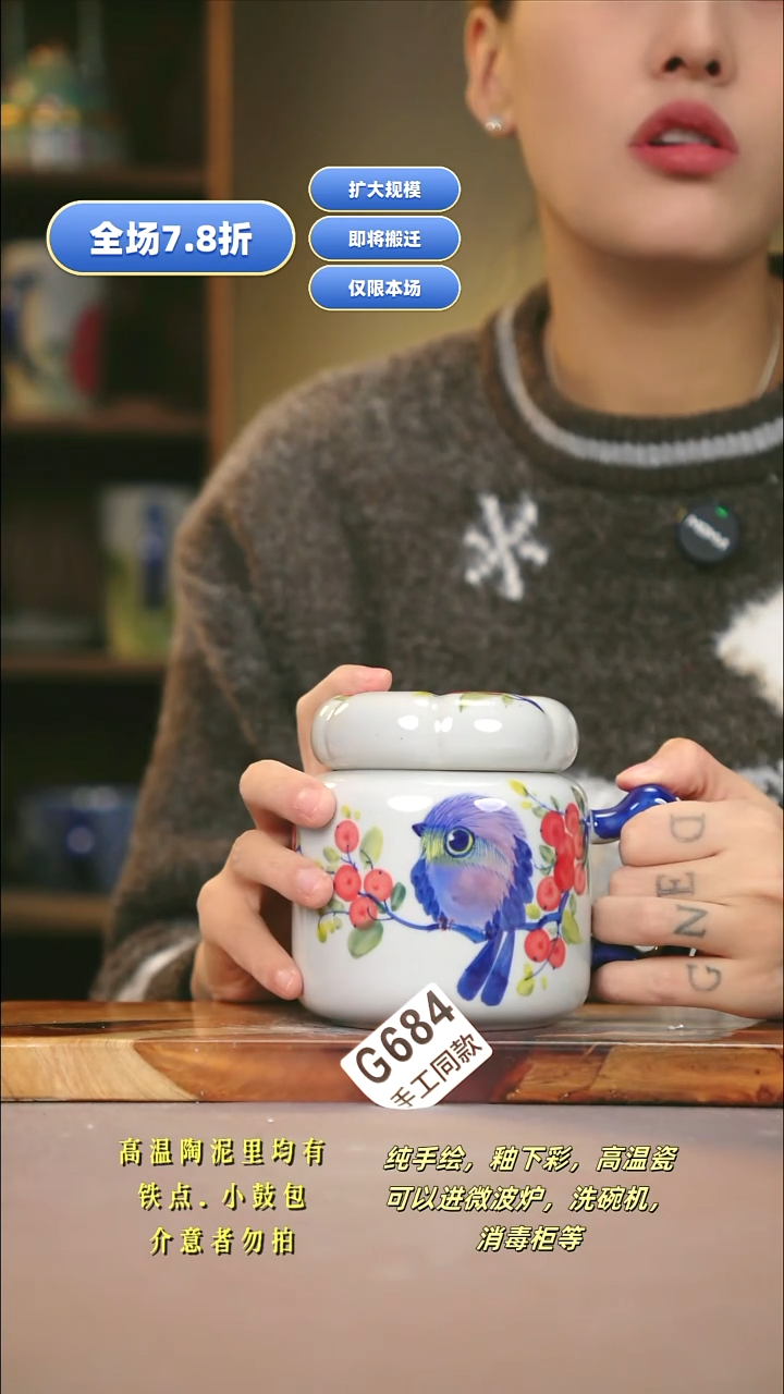 G684新十二器瓷器