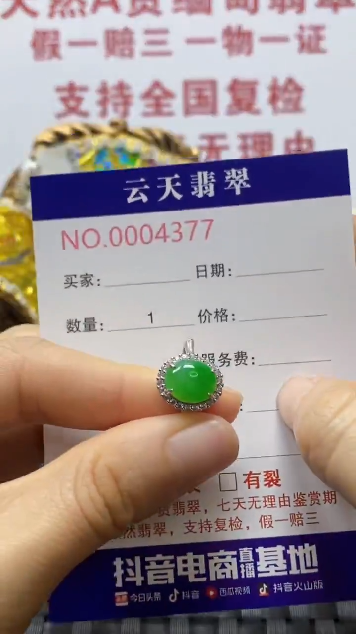 银S925镶嵌戒指翡翠/4377