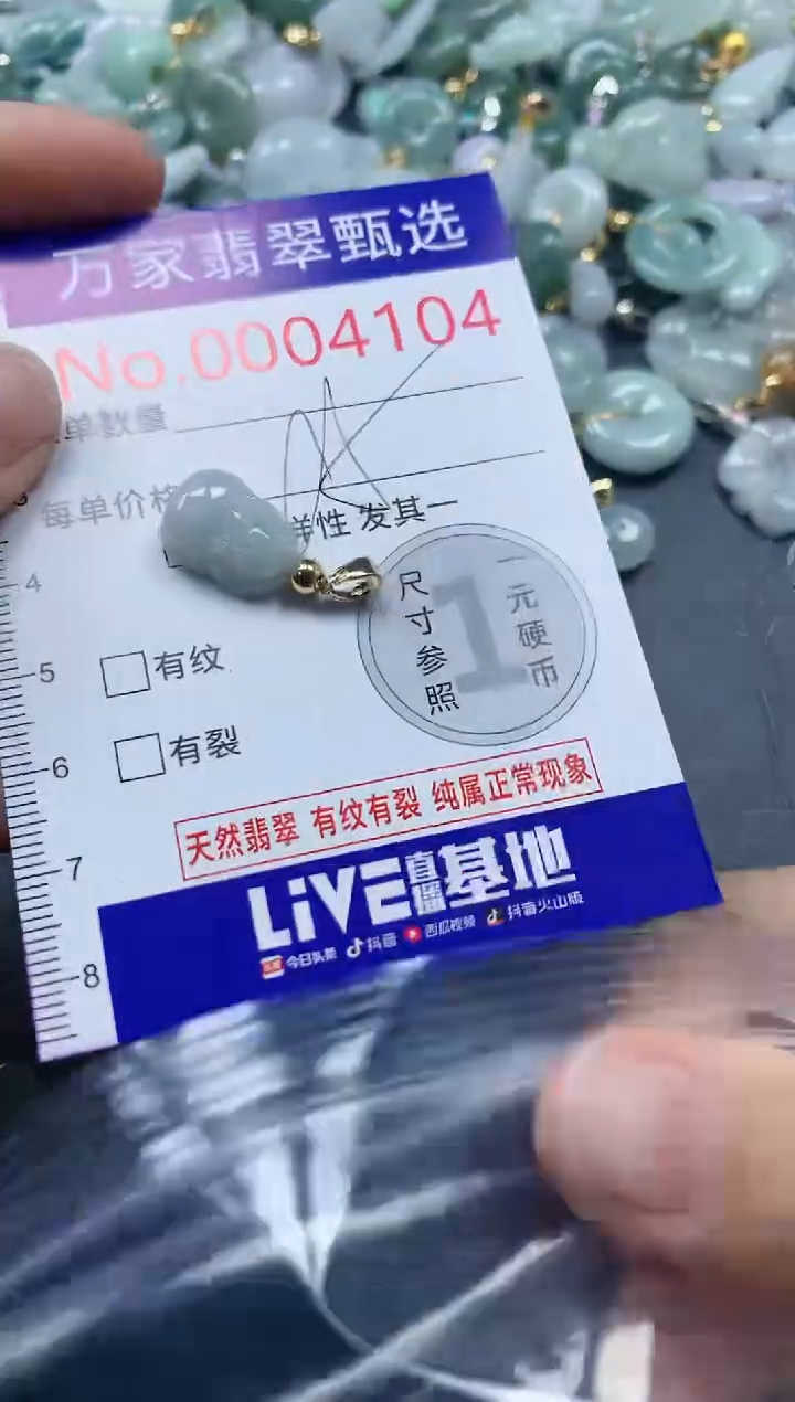 吊坠(不含链)未镶嵌翡翠4104
