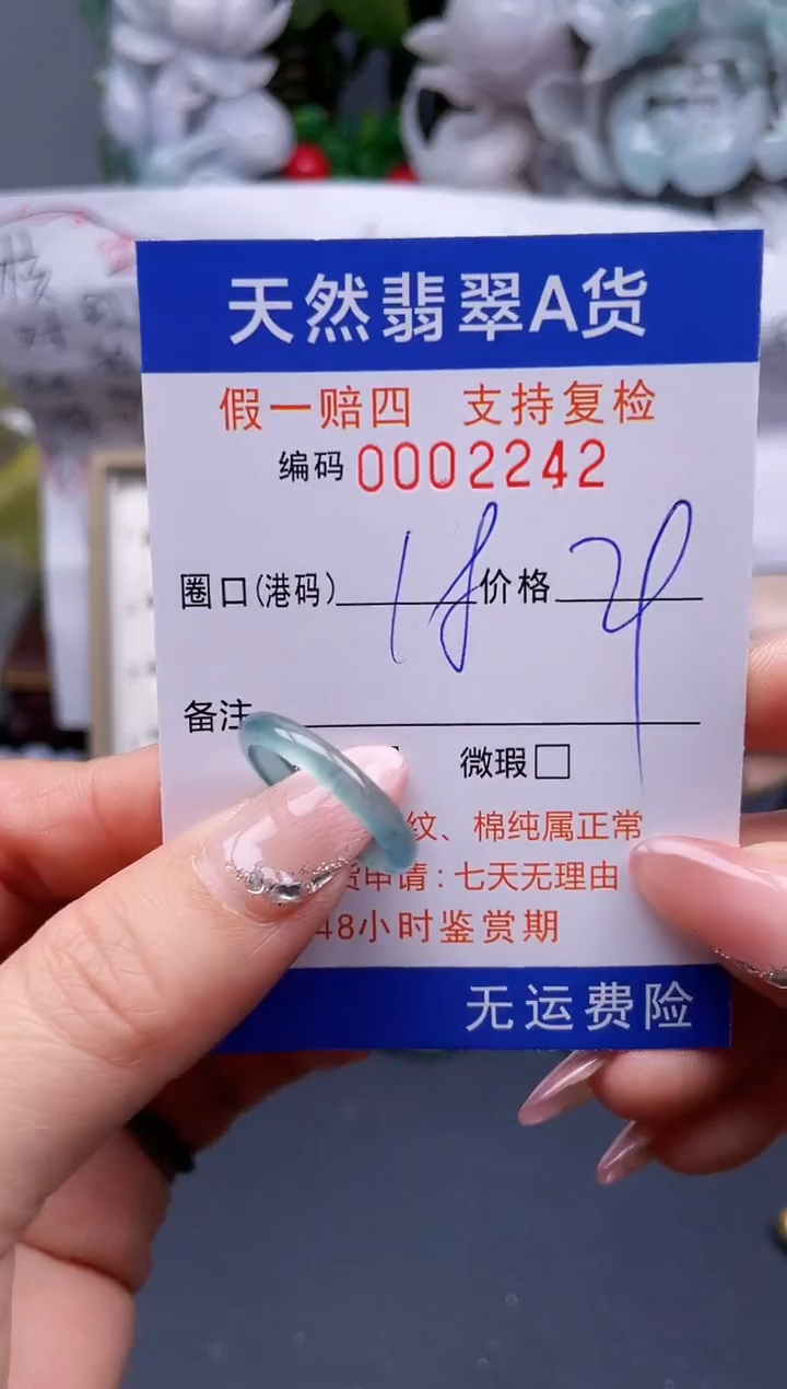 【闪购商品】翡翠戒指未镶嵌18*2242........