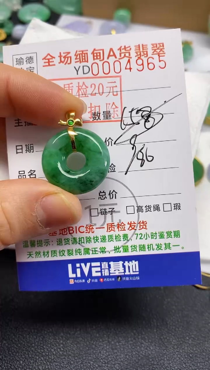 【闪购商品】翡翠吊坠(不含链)18K金镶嵌甜甜圈