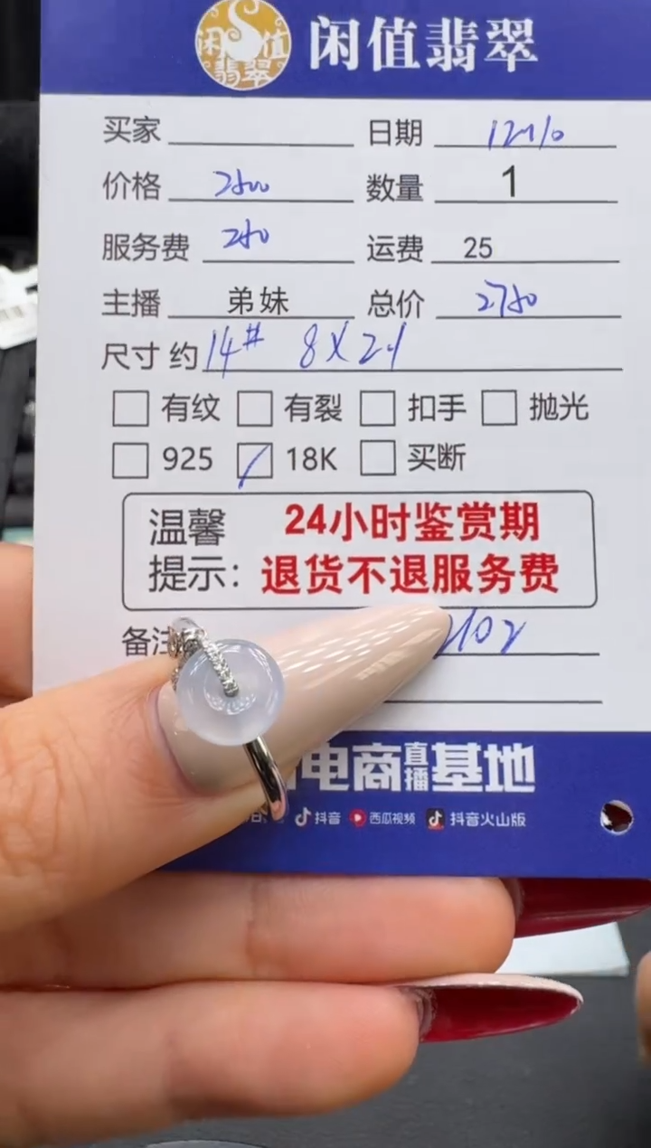 18K金镶嵌戒指翡翠翡翠戒指