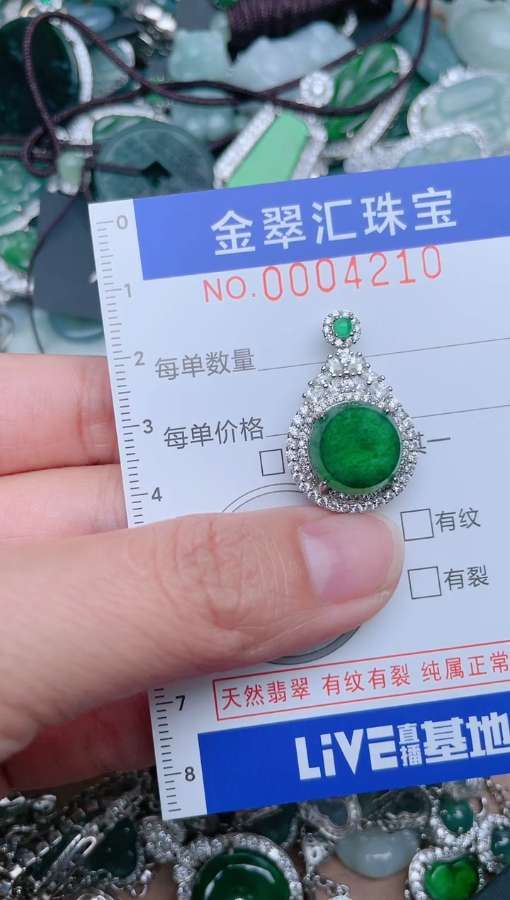 【闪购商品】翡翠颈饰未镶嵌4210.....