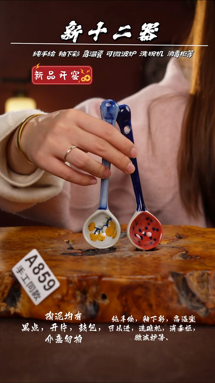 A859X2新十二器瓷器