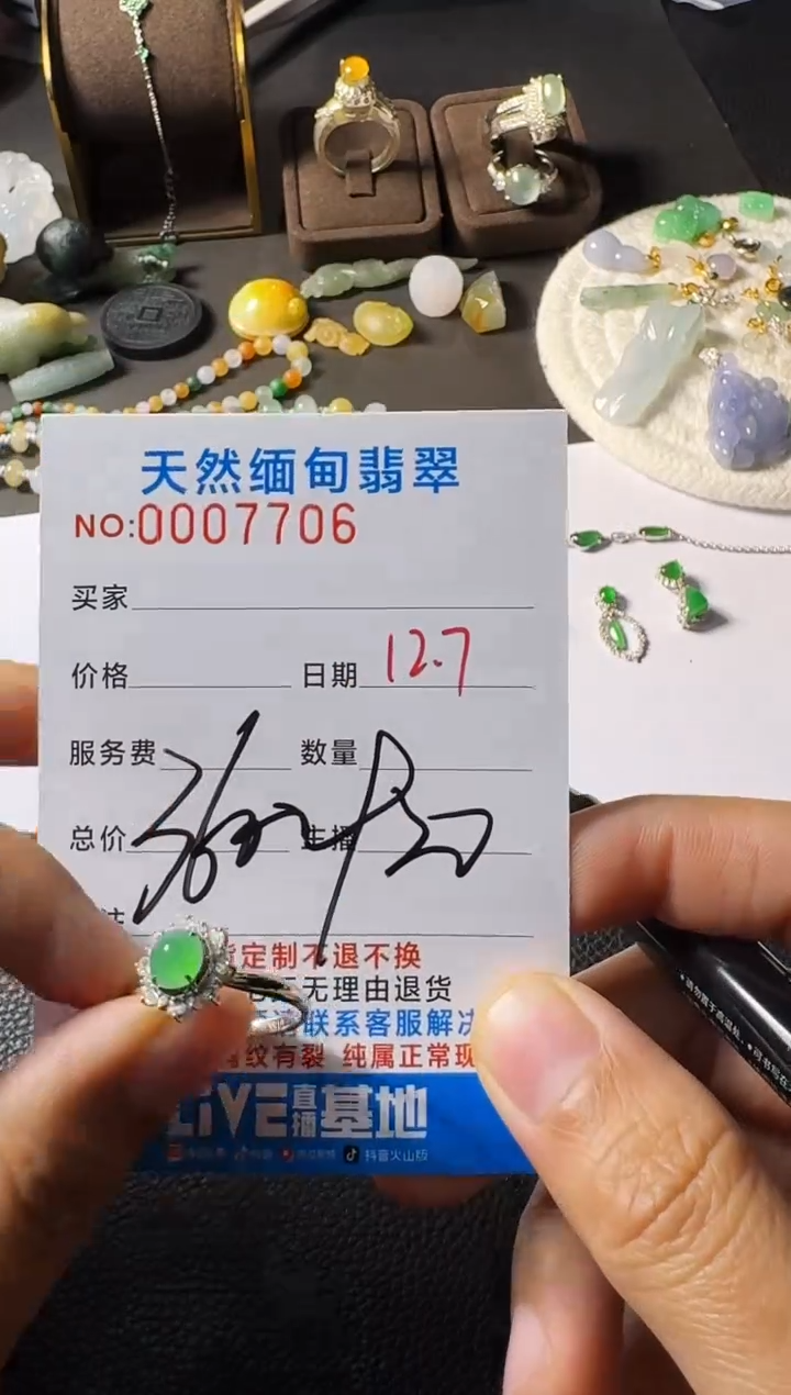 18K金镶嵌定制翡翠T****聲以截图为准