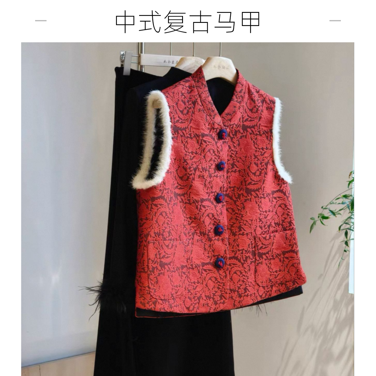 胖小旭【万事如意】喜气冬季新年红水貂毛浮雕刺绣新中式加厚马甲