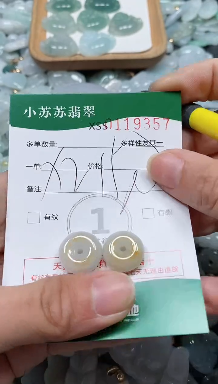 【闪购商品】翡翠颈饰未镶嵌闪购商品0119357