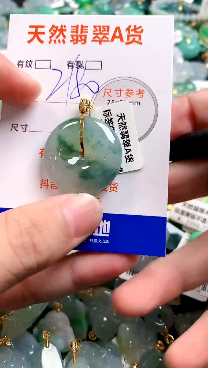 颈饰18K金镶嵌翡翠0937124277