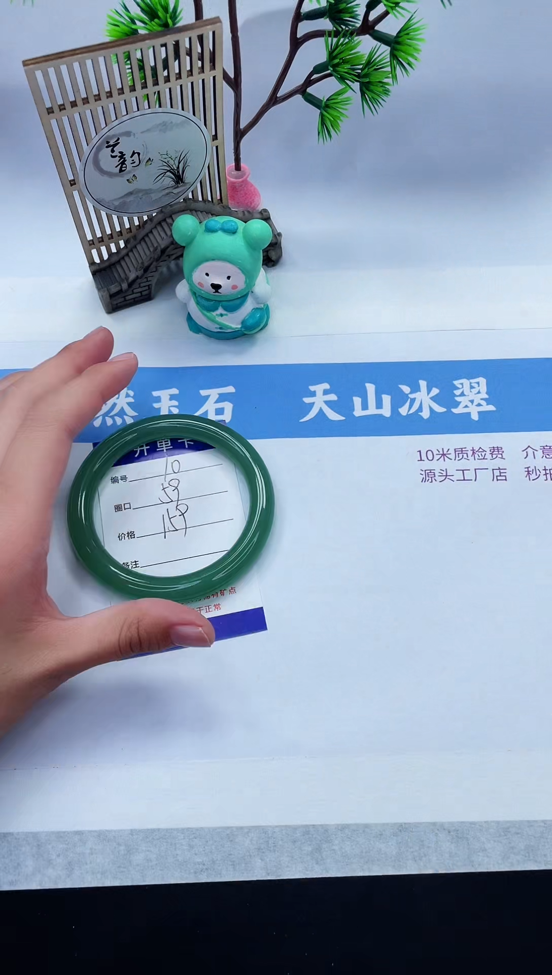 【闪购商品】石英质玉手镯未镶嵌D10-59+