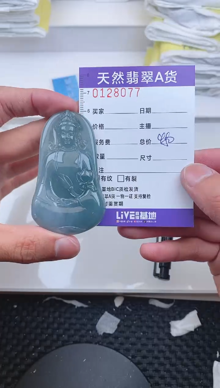 【闪购商品】翡翠颈饰未镶嵌8077.....