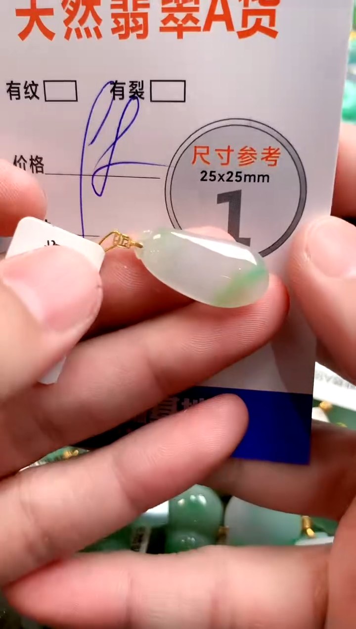 颈饰未镶嵌翡翠13006400