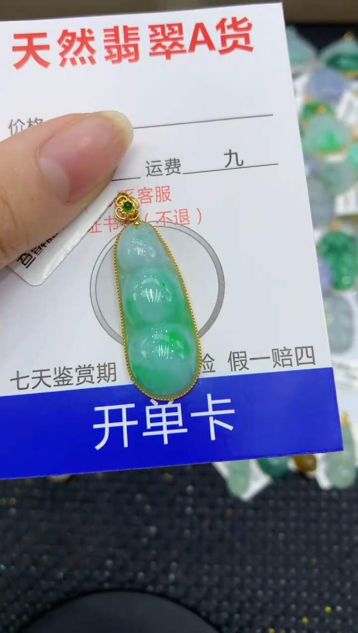 【闪购商品】翡翠颈饰18K金镶嵌11111111111