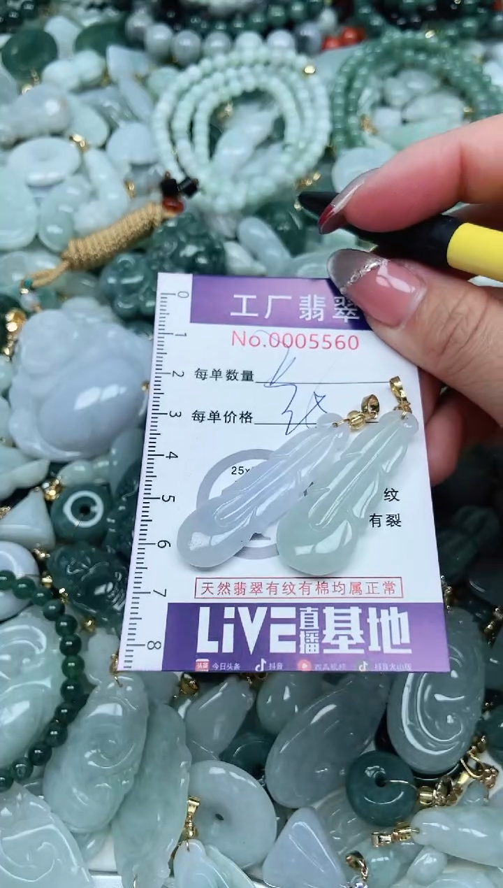 【闪购商品】翡翠吊坠(不含链)未镶嵌翡翠