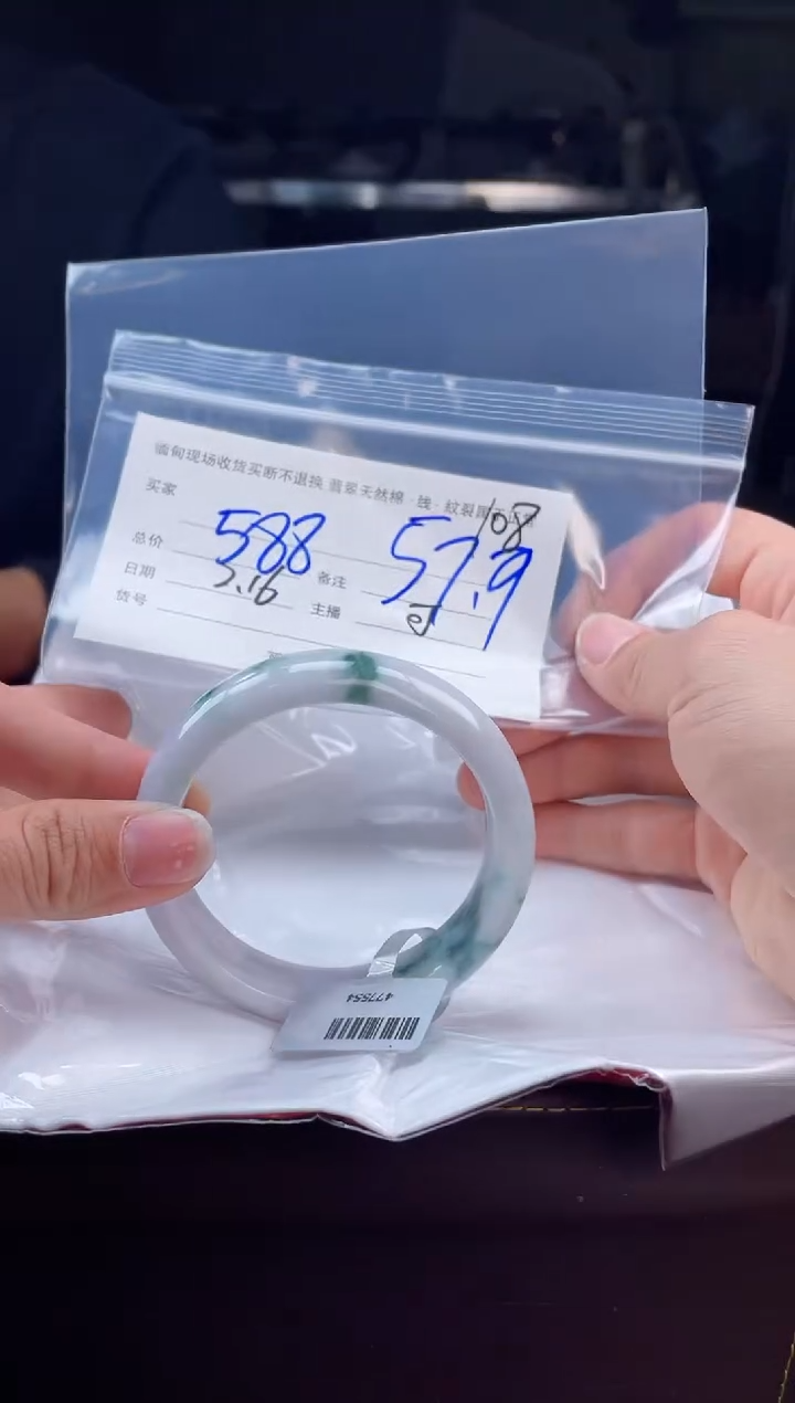 【闪购商品】定制翡翠手镯未镶嵌毛货手镯需精细抛光/57.9
