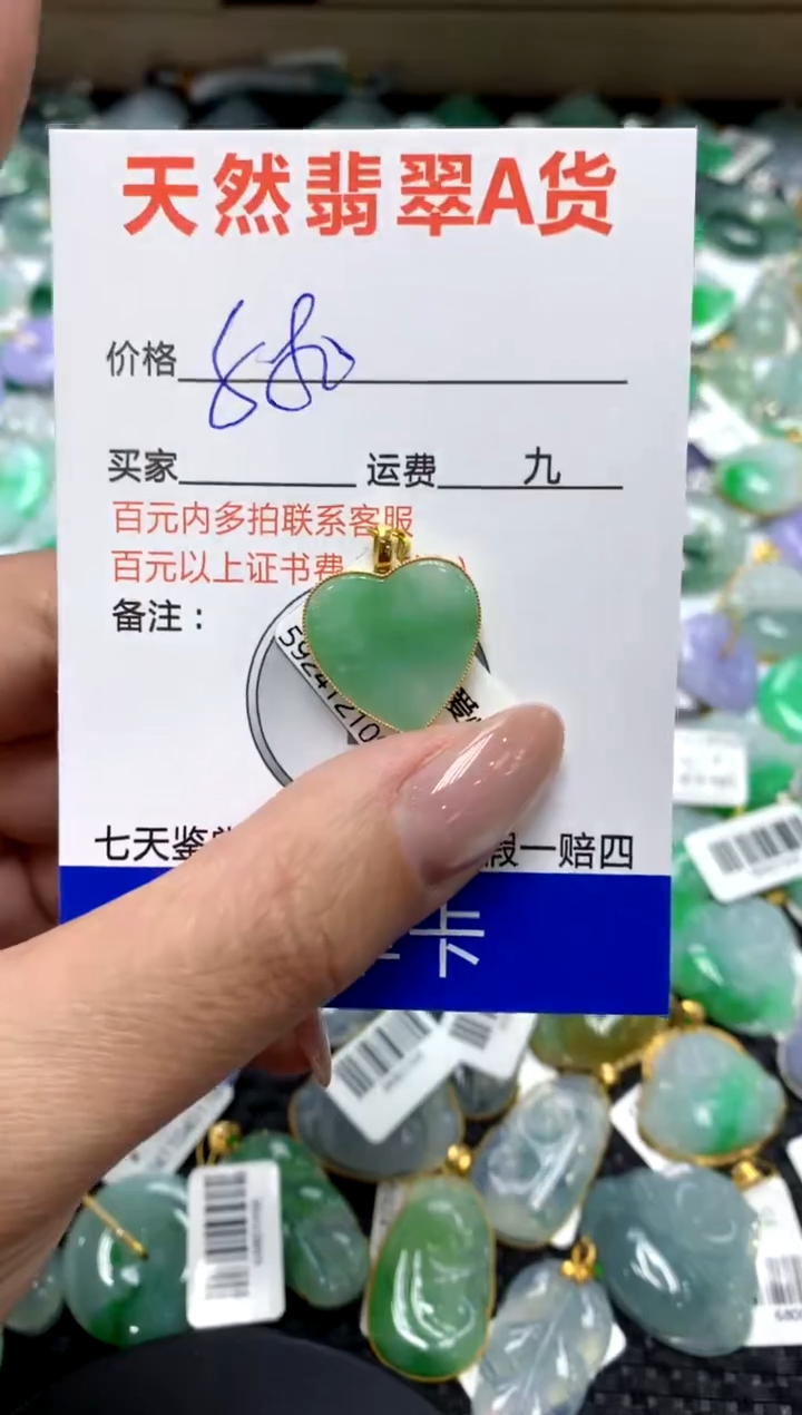 【闪购商品】翡翠颈饰18K金镶嵌111111111