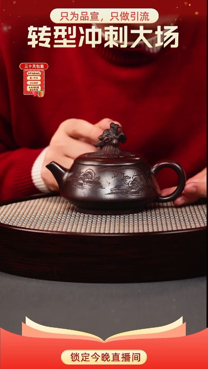 茶壶紫砂古乌泥 龙头老大 刻绘