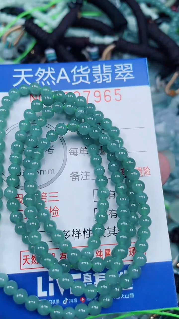 颈饰未镶嵌翡翠...0007965