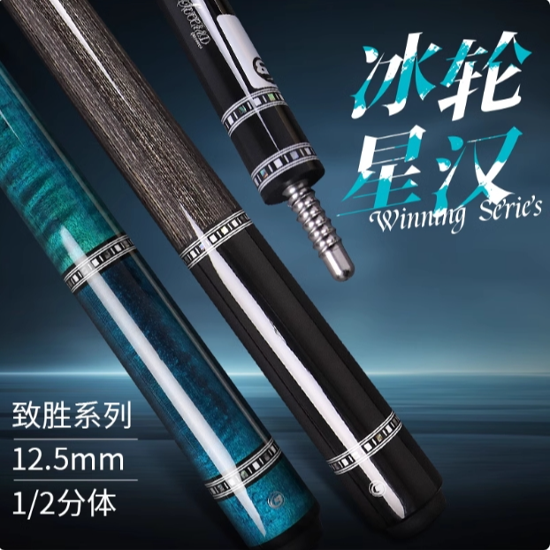 蓝蔻致胜系列素面款zs系列美式九球球杆大头杆全国包邮