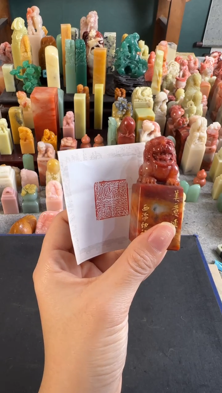 老挝石印石编号编号9426