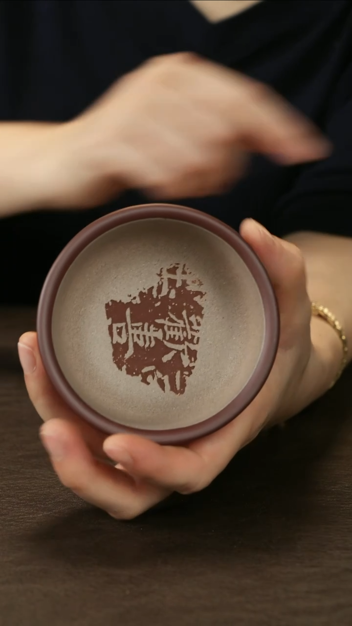 茶杯紫砂紫泥粉段泥 欢喜杯 约100cc