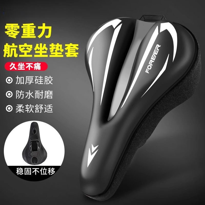 自行车高弹硅胶坐垫套山地自行车加厚超软防水坐垫套骑行装备必备