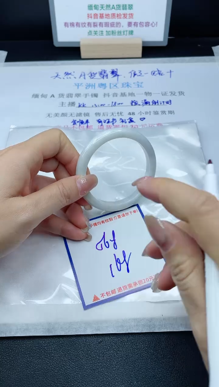 【闪购商品】翡翠手镯未镶嵌我1