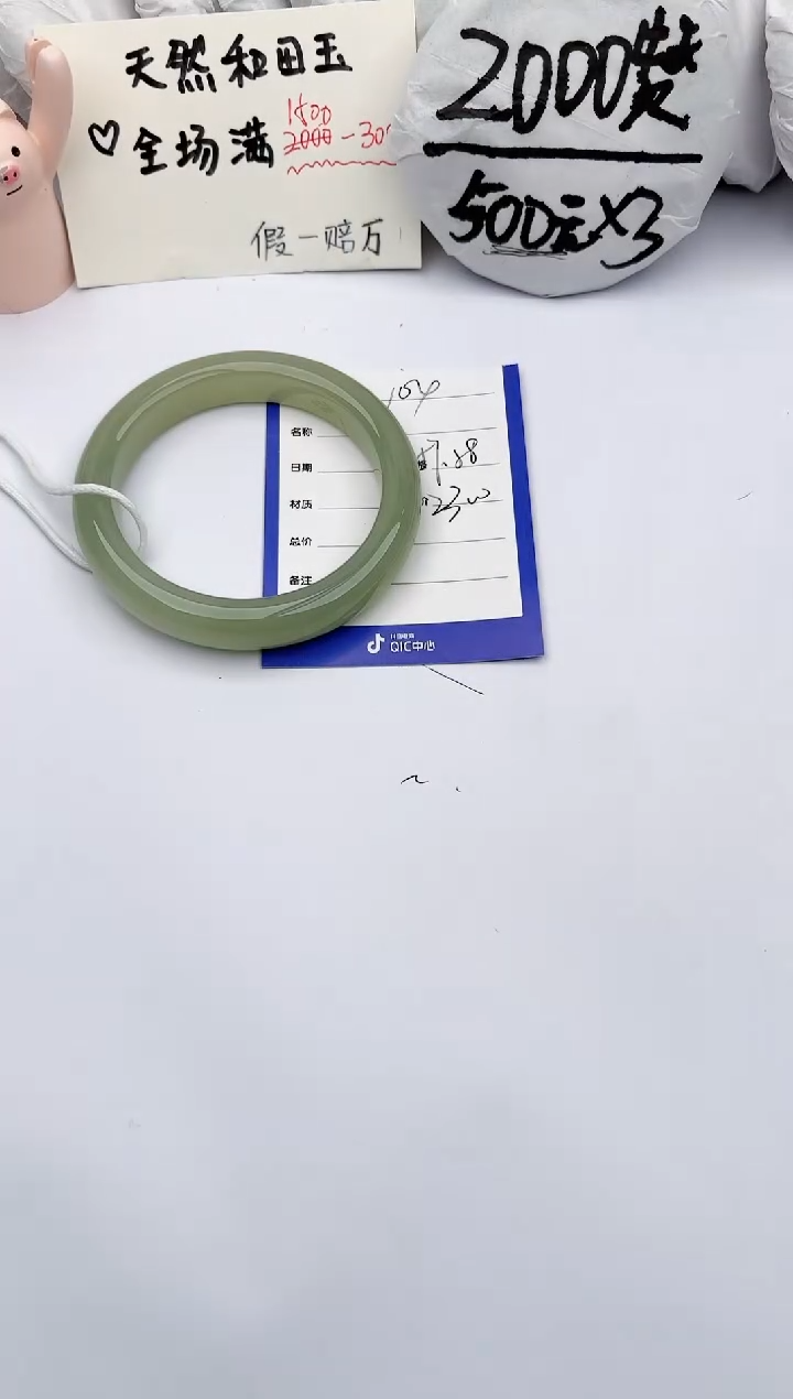 【闪购商品】和田玉手镯未镶嵌玉轩阁104