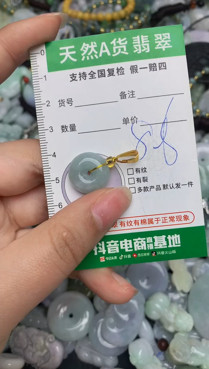 【闪购商品】翡翠颈饰未镶嵌天然缅甸A货翡翠吊坠