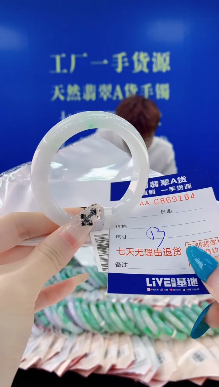 未镶嵌手镯翡翠84