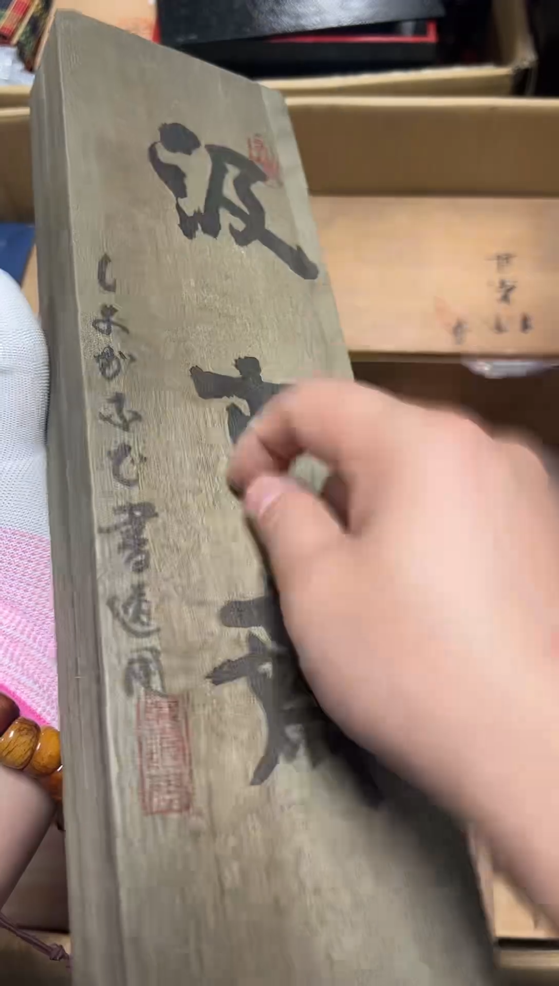 瓷器杂项精选积*源1097