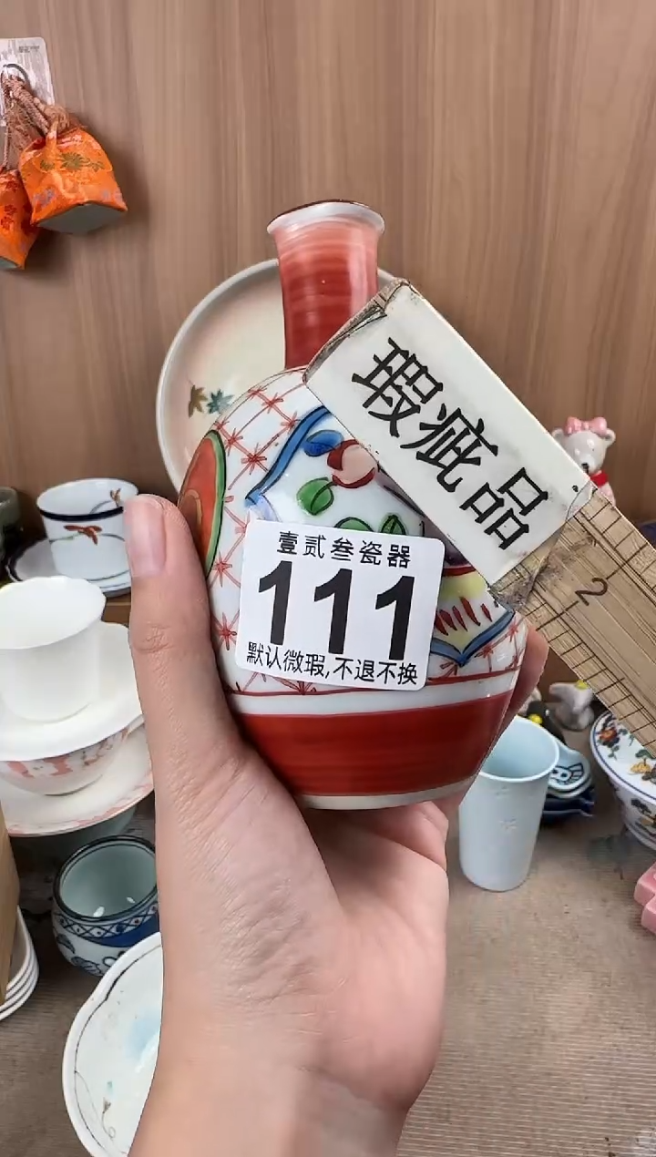 伊*瓷器瓷器瓷器瓷器瓷器