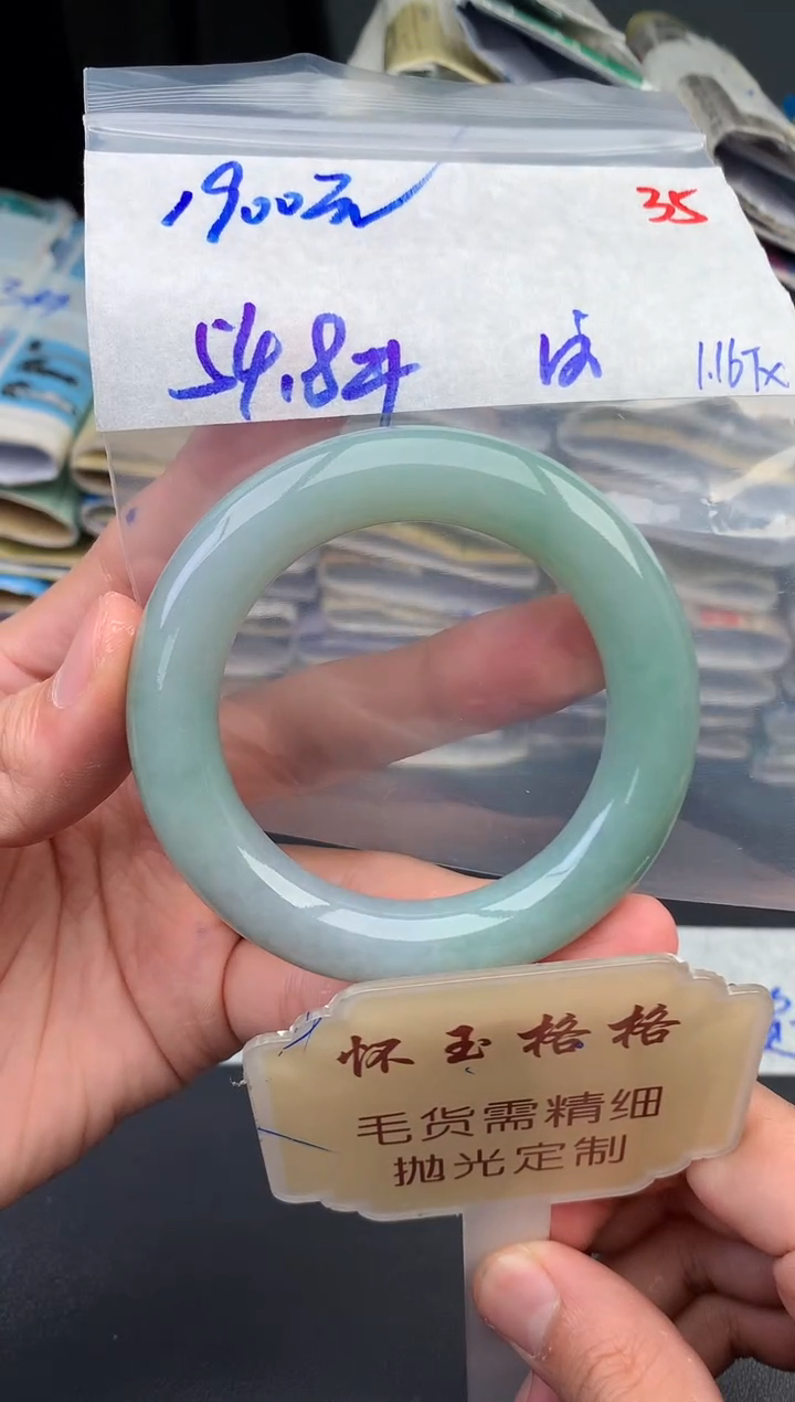 【闪购商品】定制翡翠未镶嵌毛货需精细抛光+35手镯1件+1900元