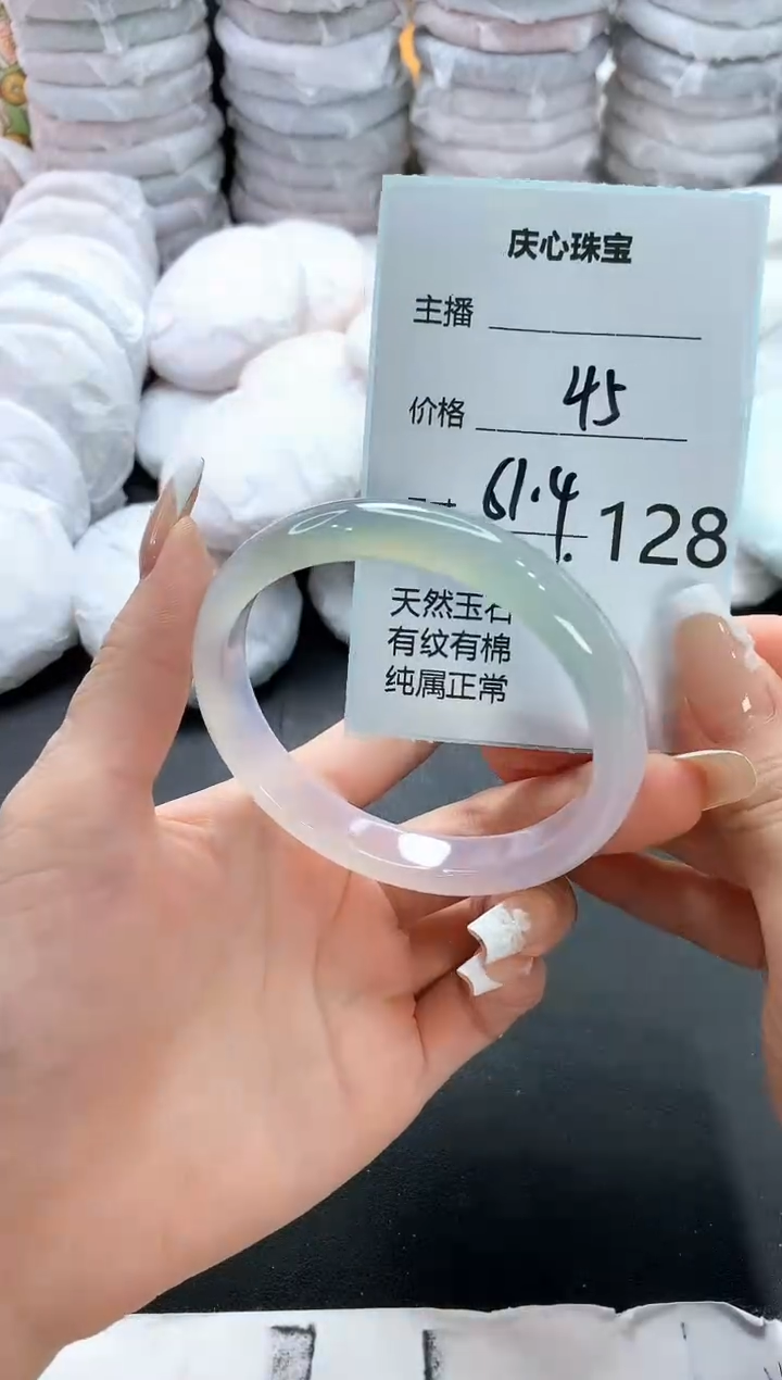 手镯玛瑙/玉髓未镶嵌128