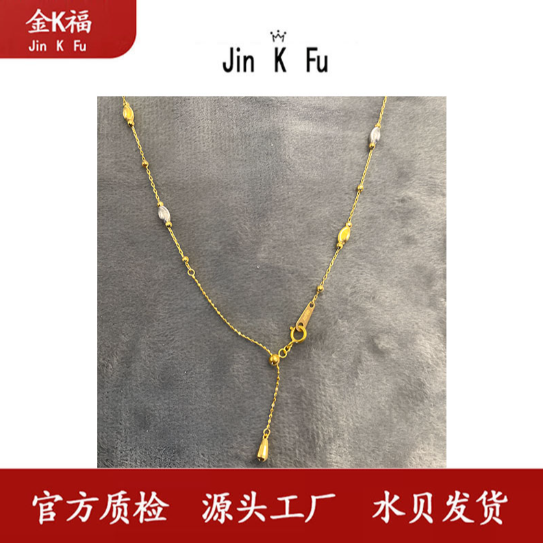 X100260 双色抽拉橄榄项链 50CM 18K 简约时尚