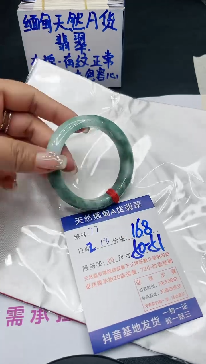 【闪购商品】翡翠手镯未镶嵌11111111